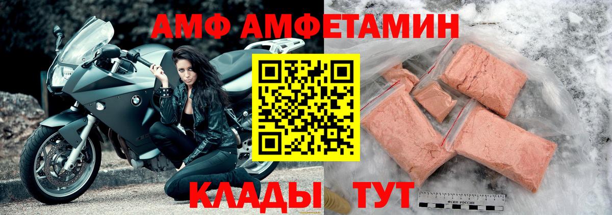 АМФЕТАМИН  АМФ Розовый  Вход с VPN  Каменск-Шахтинский 