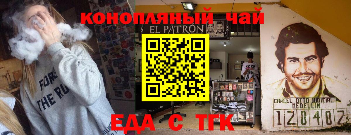 Каменск-Шахтинский  Cannafood конопля  Вход с VPN 