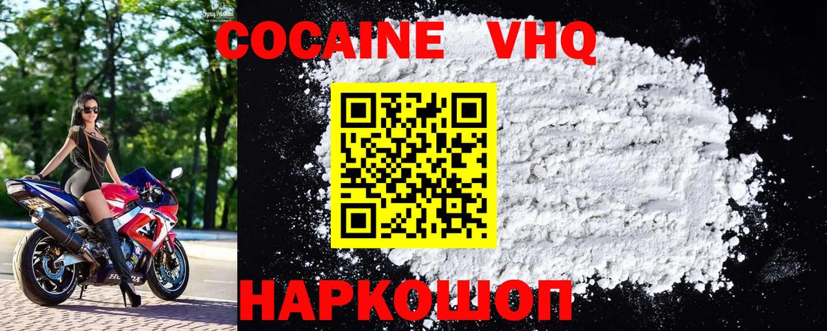 Каменск-Шахтинский  Кокаин Эквадор  Вход с VPN  COCAIN  COCAIN Эквадор 
