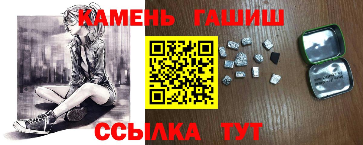ГАШИШ AMNESIA HAZE  ГАШ Cannabis  Гашиш  Каменск-Шахтинский  Вход с VPN 