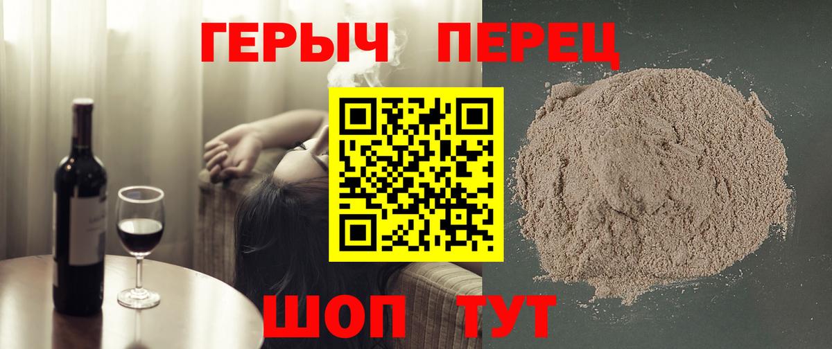Героин  Вход с VPN  Каменск-Шахтинский  ГЕРОИН афганец 