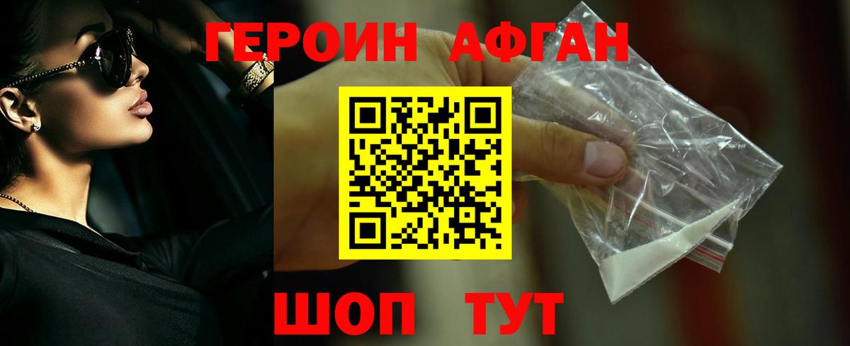 ГЕРОИН герыч Каменск-Шахтинский