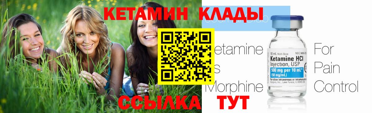Каменск-Шахтинский  КЕТАМИН VHQ  КЕТАМИН ketamine  Вход с VPN 