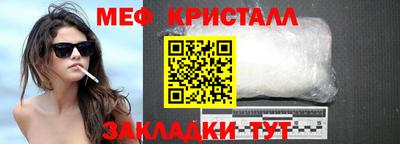 кристаллы Краснодар