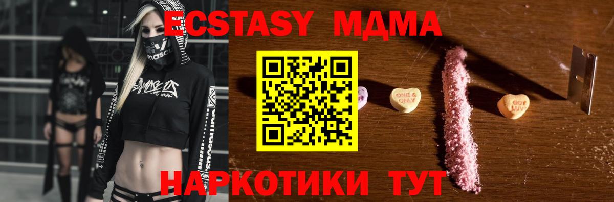 МДМА кристаллы  Вход с VPN  Каменск-Шахтинский 