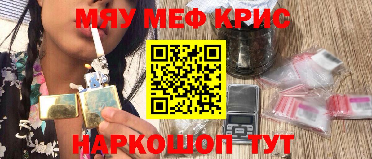 МЯУ-МЯУ 4 MMC  МЕФ кристаллы  МЯУ-МЯУ  Каменск-Шахтинский  Вход с VPN 