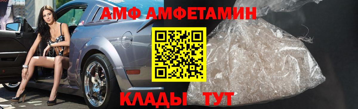 МЕТАМФЕТАМИН пудра  Вход с VPN  Каменск-Шахтинский  МЕТАМФЕТАМИН пудра 