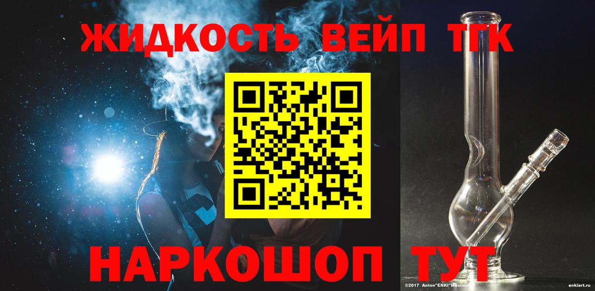 Каменск-Шахтинский  Дистиллят ТГК гашишное масло  Вход с VPN 